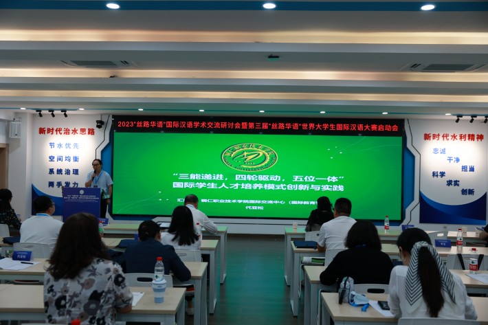 图二:我院在会上做主旨发言.JPG